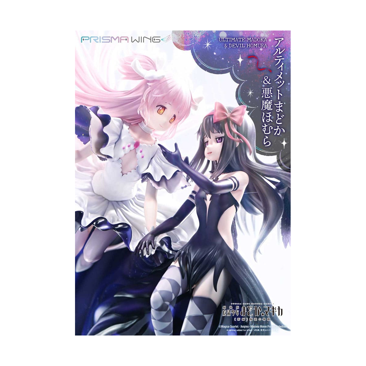 Puella Magi Madoka Magica The Movie Rebellion statuette 1/7 Prisma Wing Ultimate Madoka & Devil Homura 43 cm Statuen