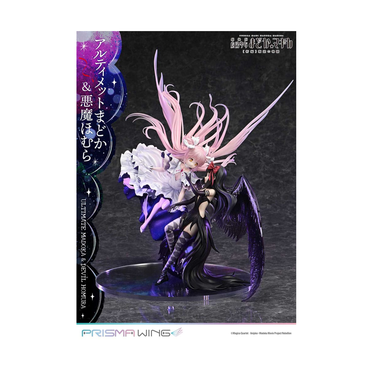 Puella Magi Madoka Magica The Movie Rebellion statuette 1/7 Prisma Wing Ultimate Madoka & Devil Homura 43 cm