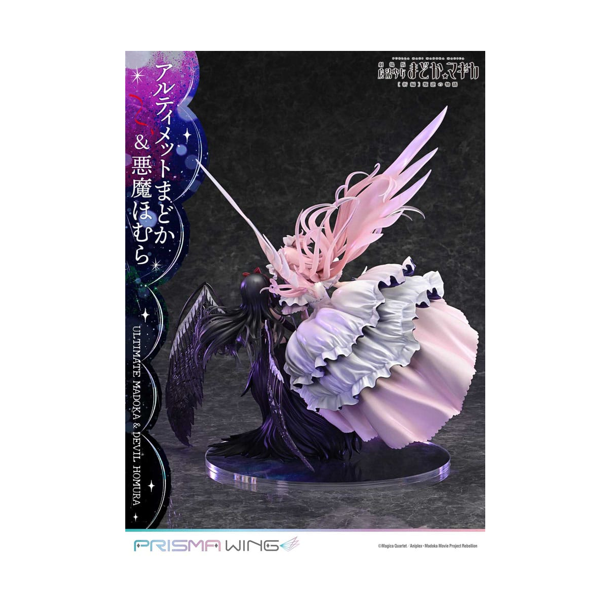Puella Magi Madoka Magica The Movie Rebellion statuette 1/7 Prisma Wing Ultimate Madoka & Devil Homura 43 cm
