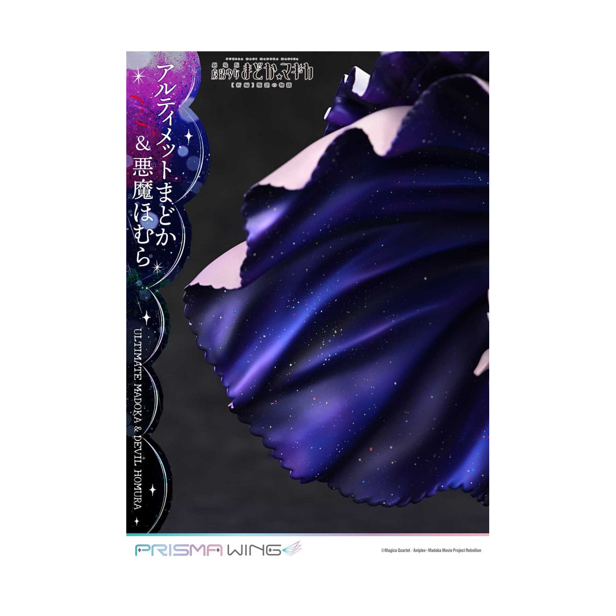 Puella Magi Madoka Magica The Movie Rebellion statuette 1/7 Prisma Wing Ultimate Madoka & Devil Homura 43 cm